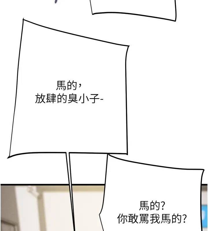 漫画《掠夺行动》第33话第172张图