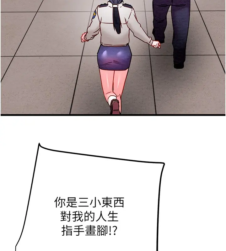 漫画《掠夺行动》第33话第174张图