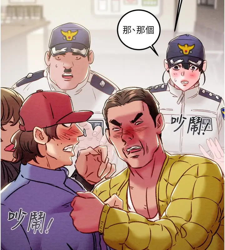 漫画《掠夺行动》第33话第176张图