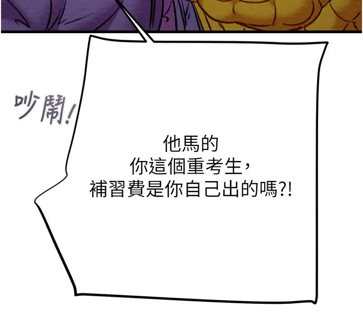 漫画《掠夺行动》第33话第177张图