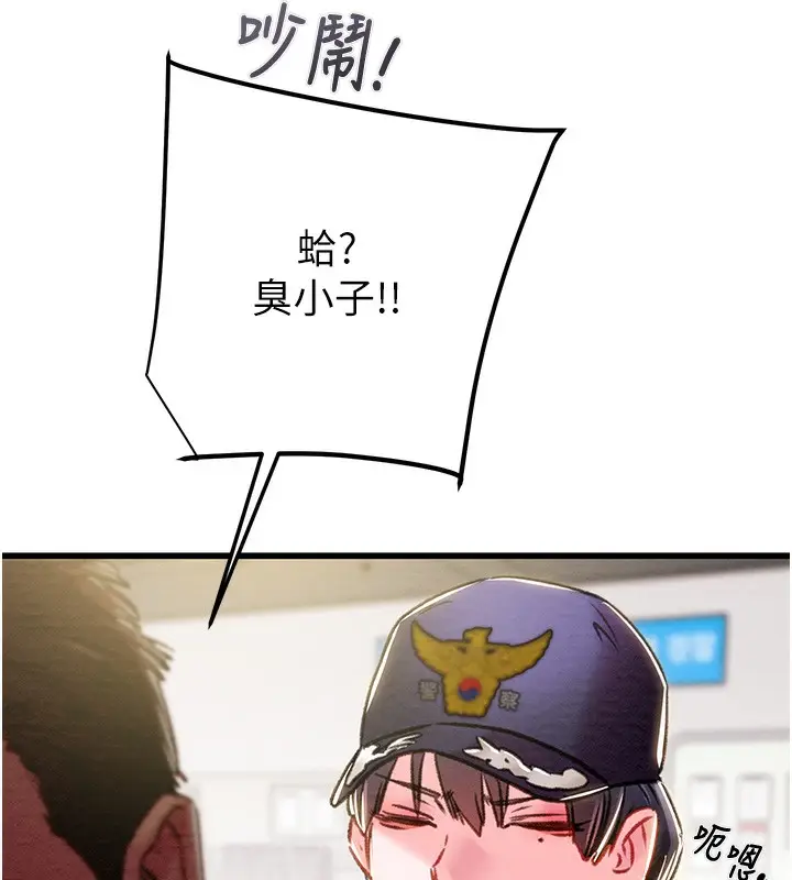 漫画《掠夺行动》第33话第178张图
