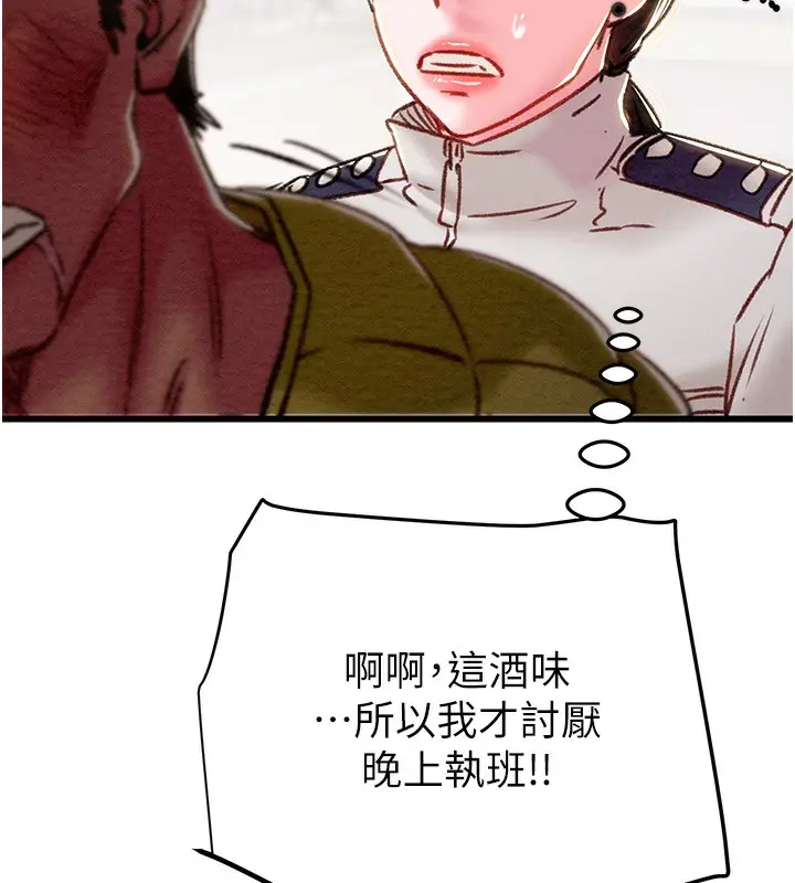 漫画《掠夺行动》第33话第179张图