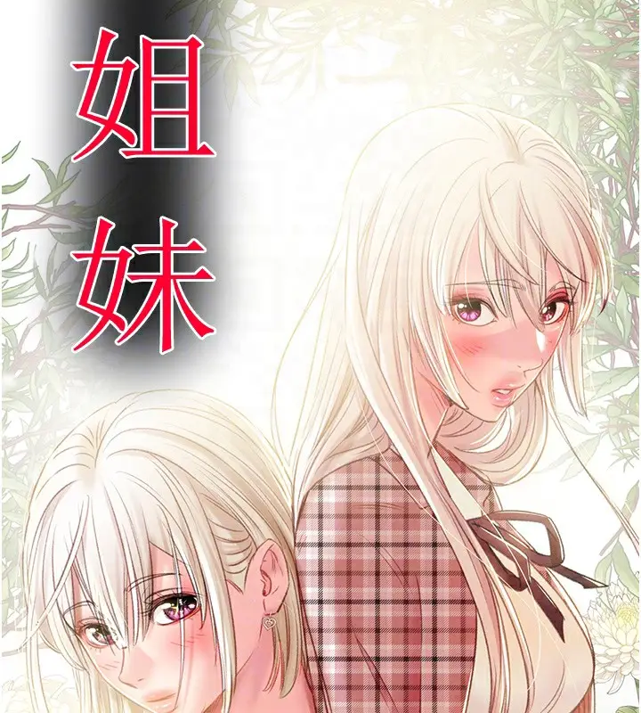 漫画《掠夺行动》第33话第18张图
