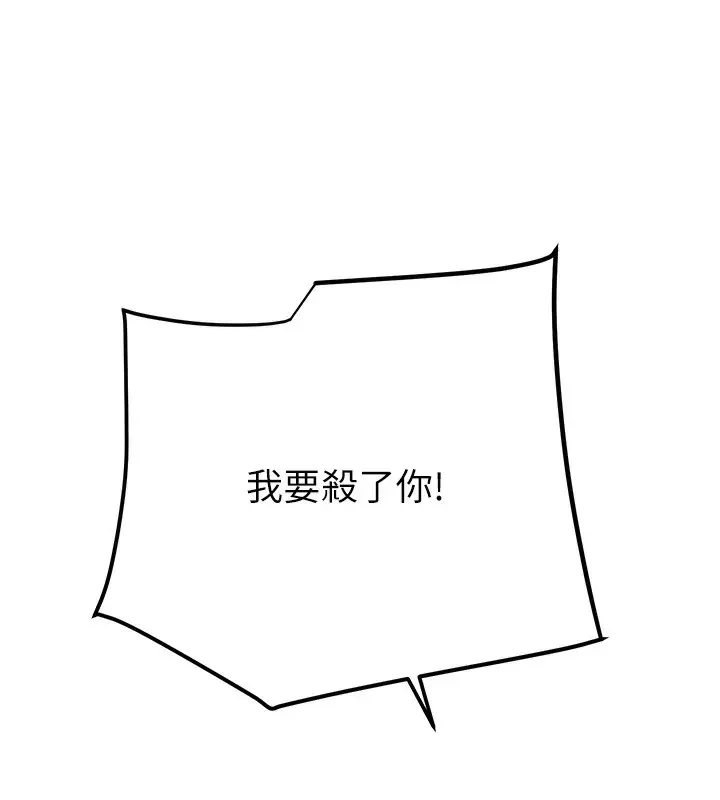 漫画《掠夺行动》第33话第181张图