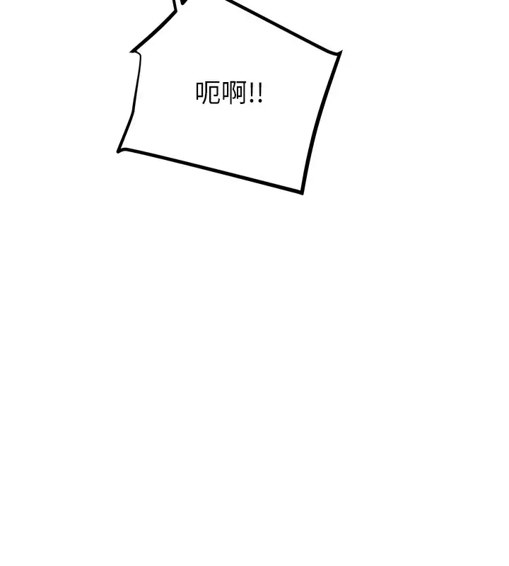 漫画《掠夺行动》第33话第183张图