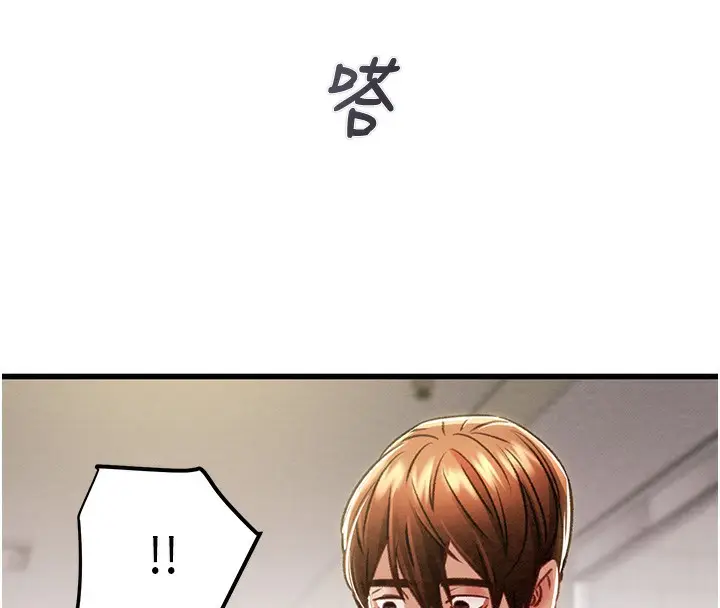 漫画《掠夺行动》第33话第184张图