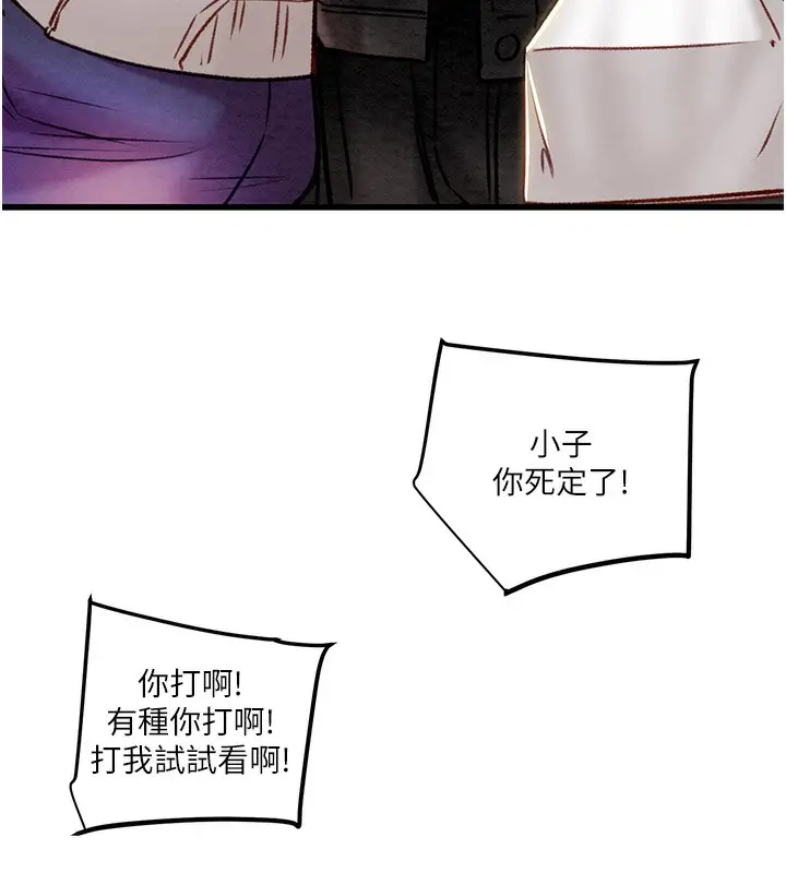 漫画《掠夺行动》第33话第186张图