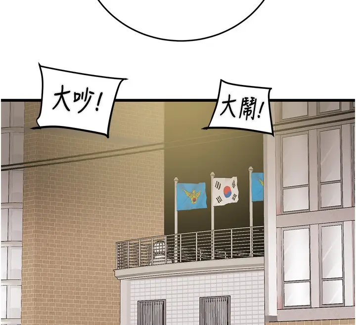 漫画《掠夺行动》第33话第192张图