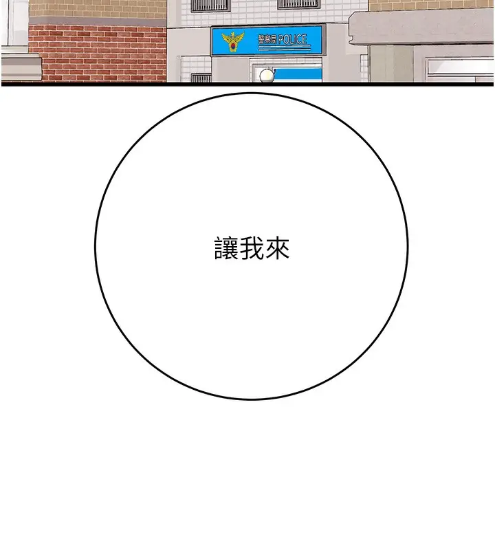 漫画《掠夺行动》第33话第193张图