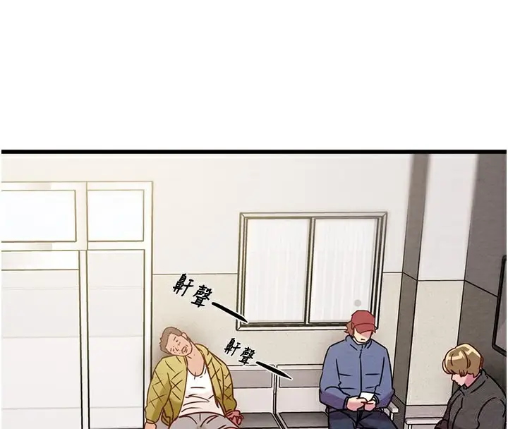 漫画《掠夺行动》第33话第199张图