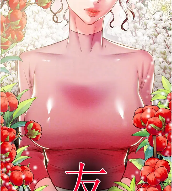 漫画《掠夺行动》第33话第20张图