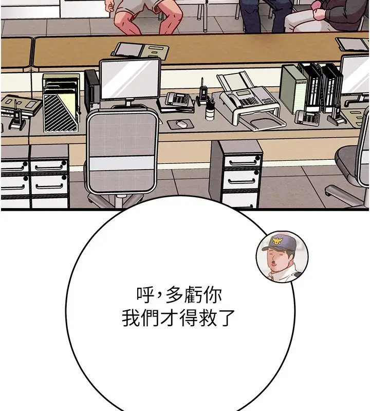 漫画《掠夺行动》第33话第200张图