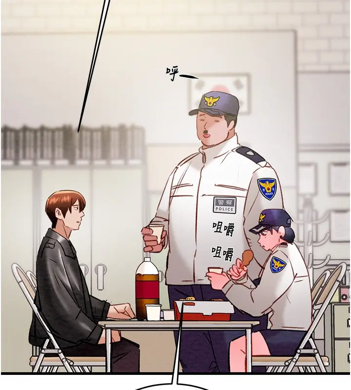 漫画《掠夺行动》第33话第202张图