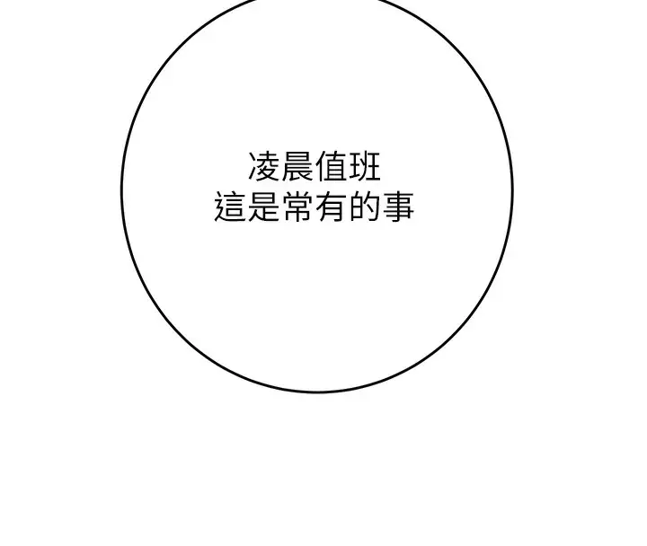 漫画《掠夺行动》第33话第203张图