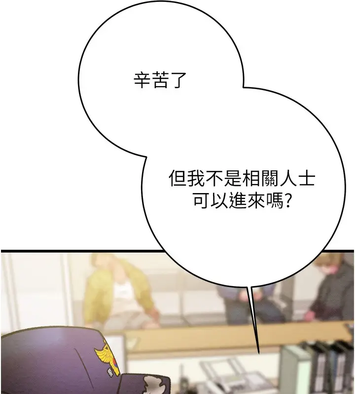漫画《掠夺行动》第33话第204张图