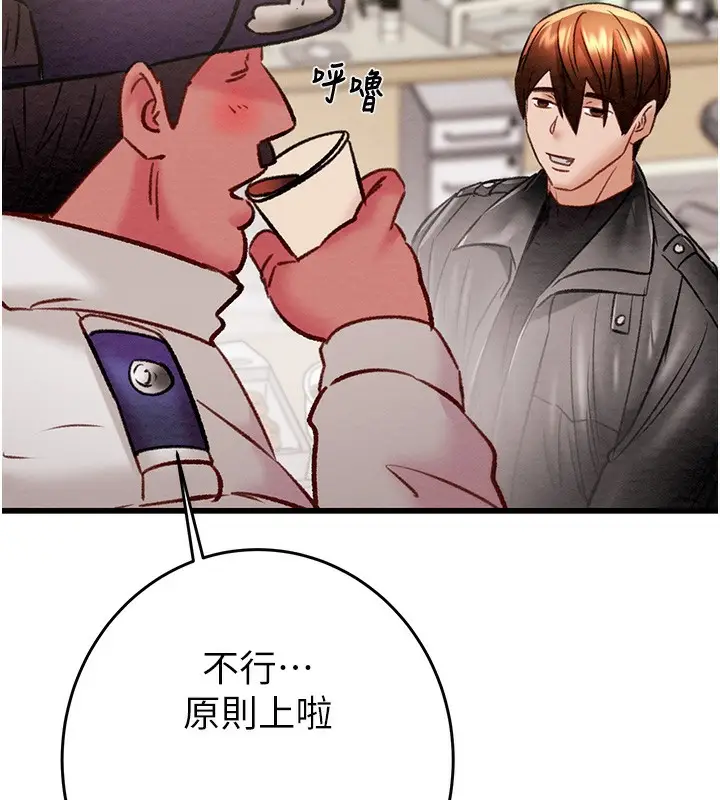 漫画《掠夺行动》第33话第205张图