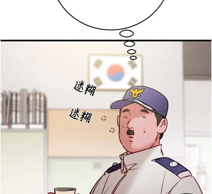 漫画《掠夺行动》第33话第207张图