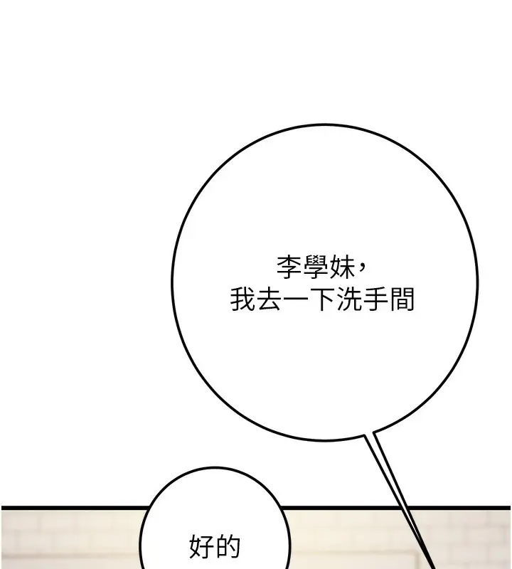 漫画《掠夺行动》第33话第209张图