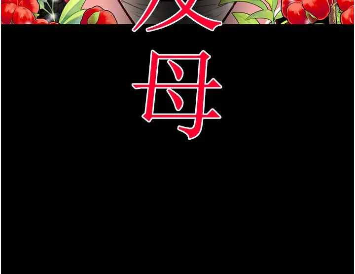 漫画《掠夺行动》第33话第21张图