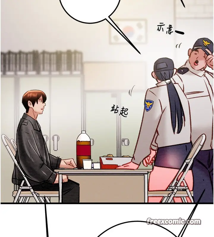漫画《掠夺行动》第33话第210张图