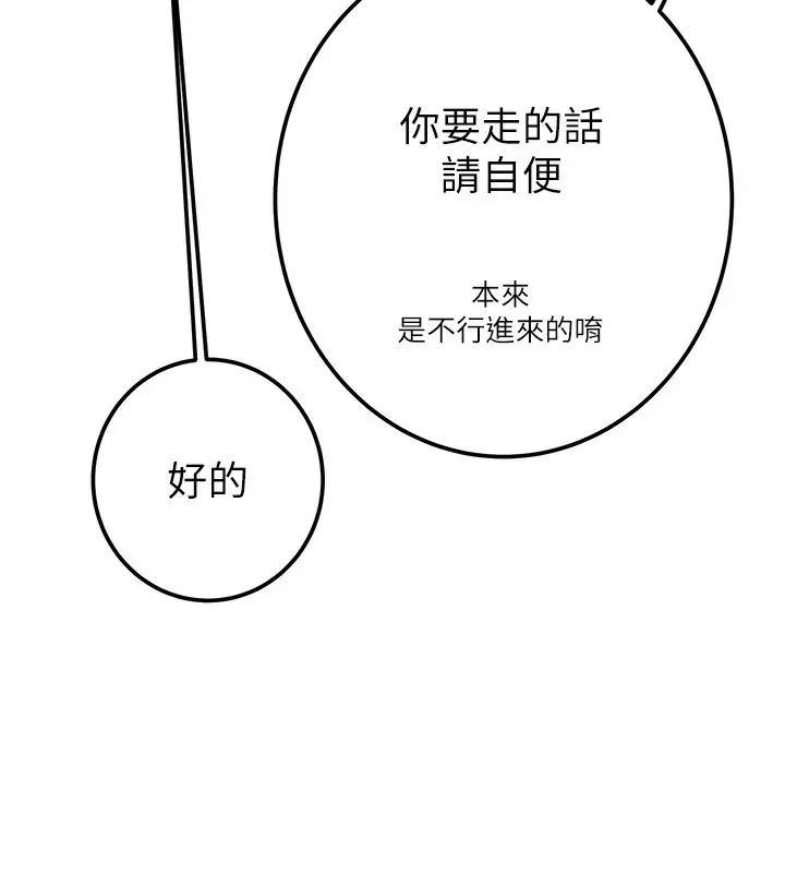 漫画《掠夺行动》第33话第211张图