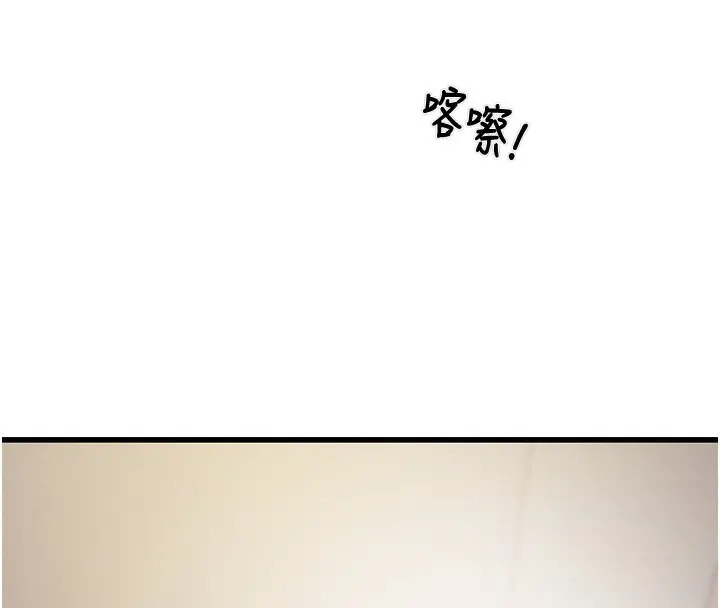 漫画《掠夺行动》第33话第212张图