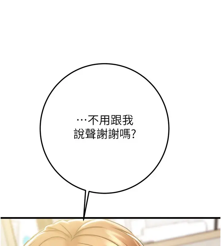 漫画《掠夺行动》第33话第215张图