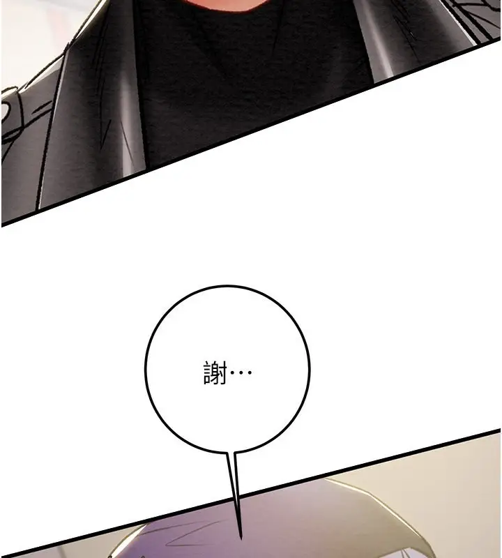 漫画《掠夺行动》第33话第217张图