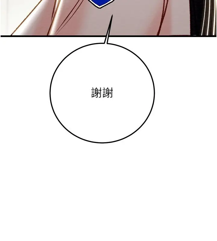 漫画《掠夺行动》第33话第219张图