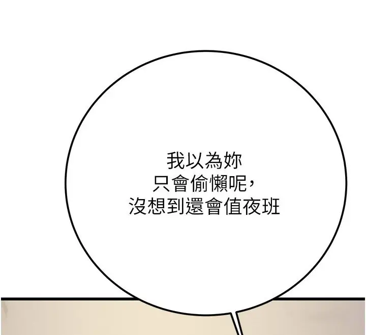 漫画《掠夺行动》第33话第220张图