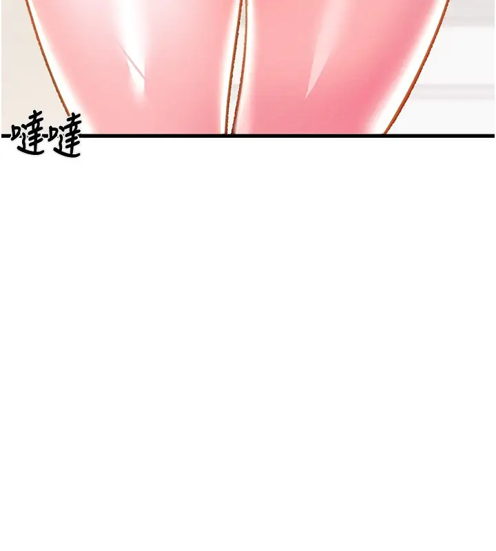 漫画《掠夺行动》第33话第226张图