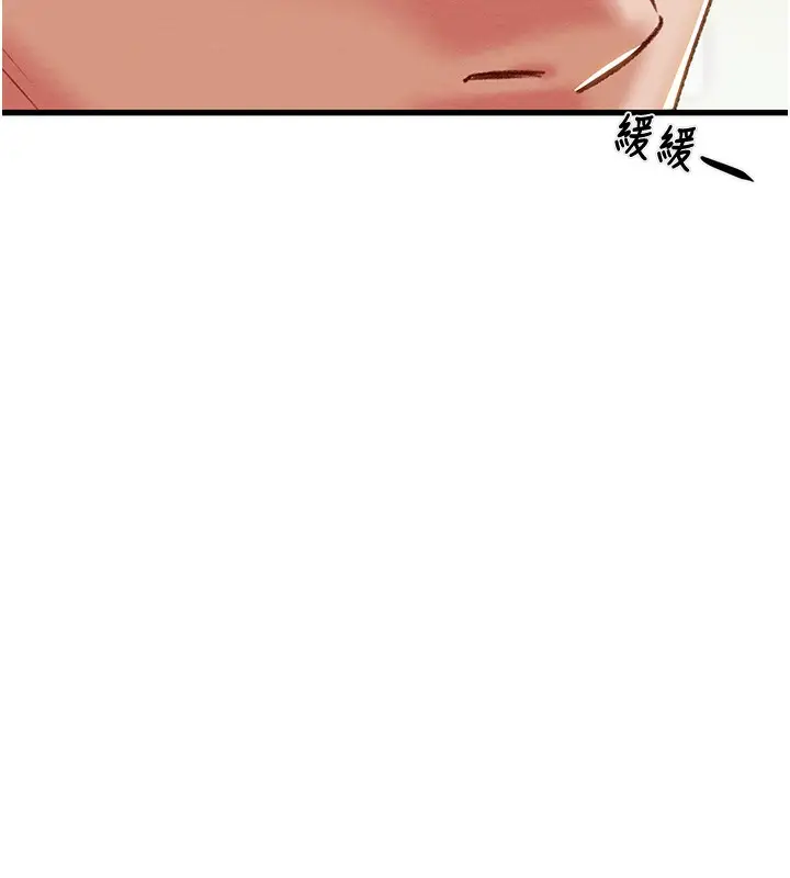 漫画《掠夺行动》第33话第228张图