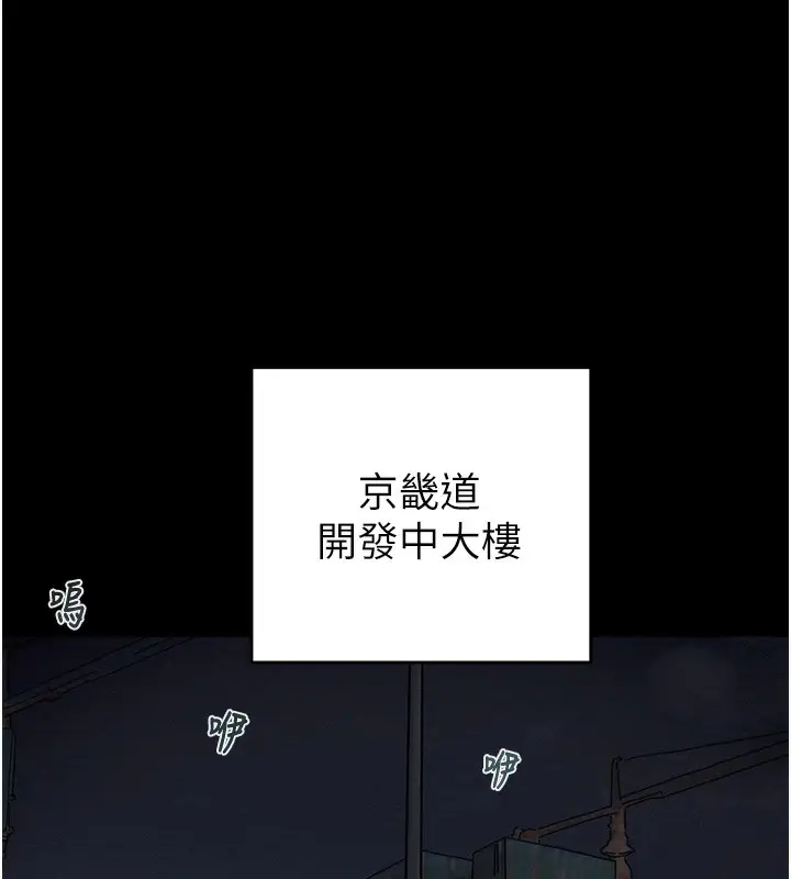 漫画《掠夺行动》第33话第23张图