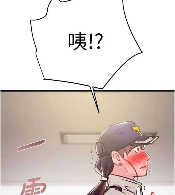 漫画《掠夺行动》第33话第233张图