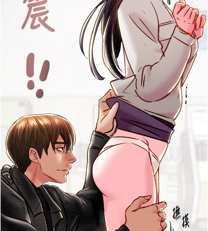 漫画《掠夺行动》第33话第234张图