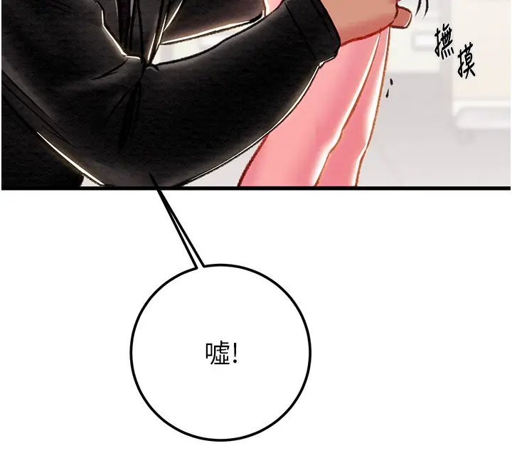 漫画《掠夺行动》第33话第235张图