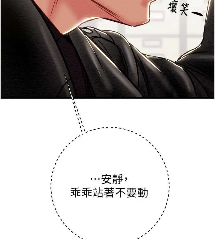 漫画《掠夺行动》第33话第237张图