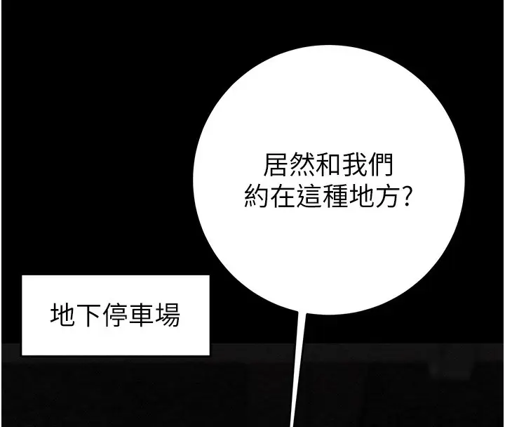 漫画《掠夺行动》第33话第25张图