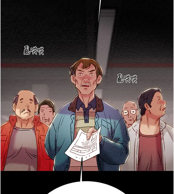 漫画《掠夺行动》第33话第26张图