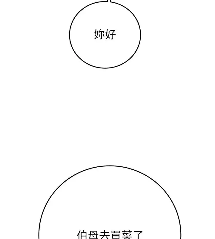 漫画《掠夺行动》第33话第3张图