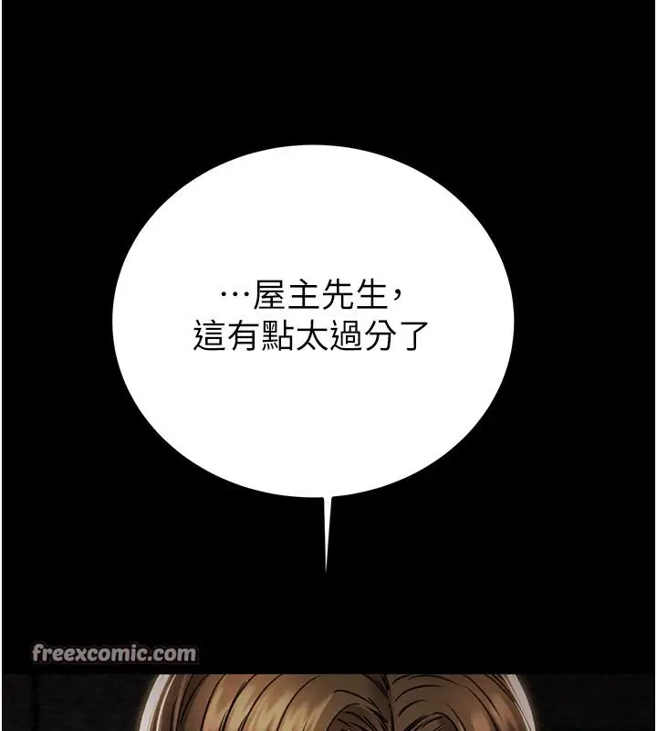 漫画《掠夺行动》第33话第30张图