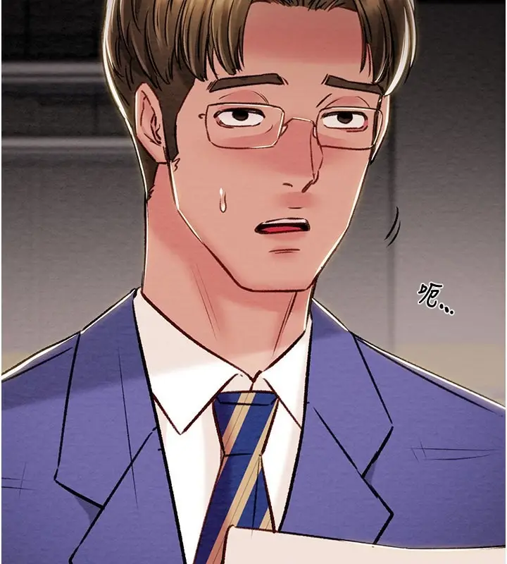漫画《掠夺行动》第33话第31张图