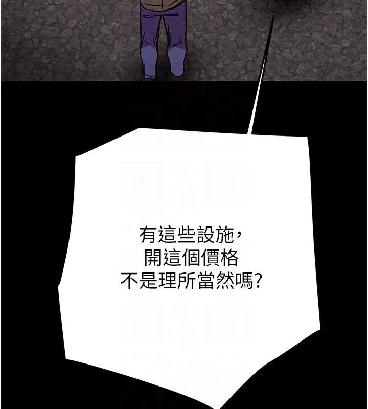 漫画《掠夺行动》第33话第35张图