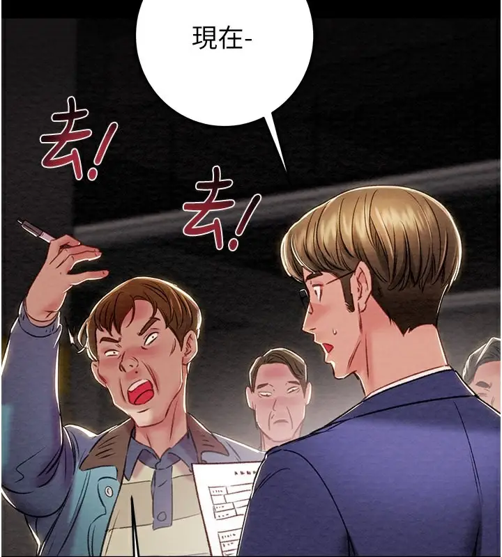 漫画《掠夺行动》第33话第38张图