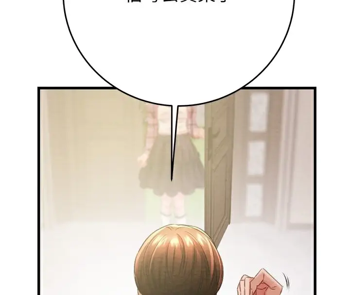 漫画《掠夺行动》第33话第4张图