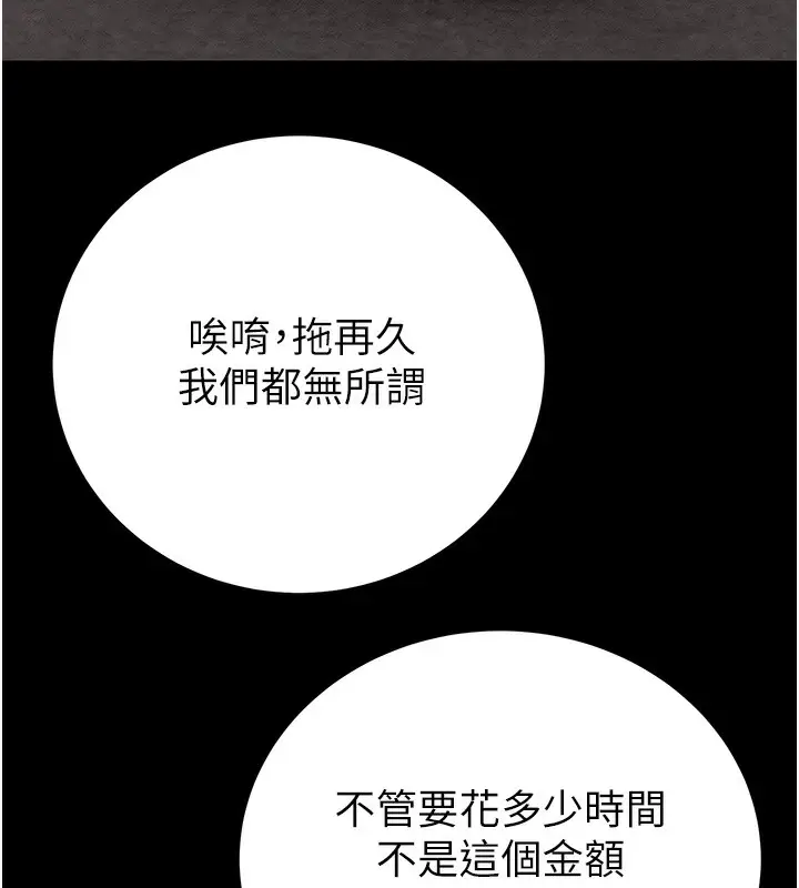 漫画《掠夺行动》第33话第42张图