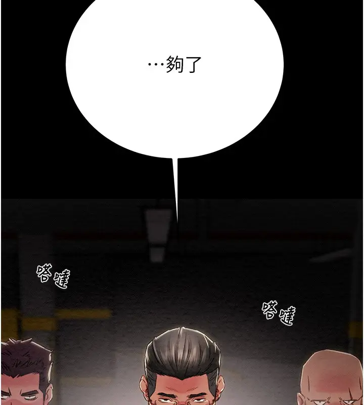 漫画《掠夺行动》第33话第46张图
