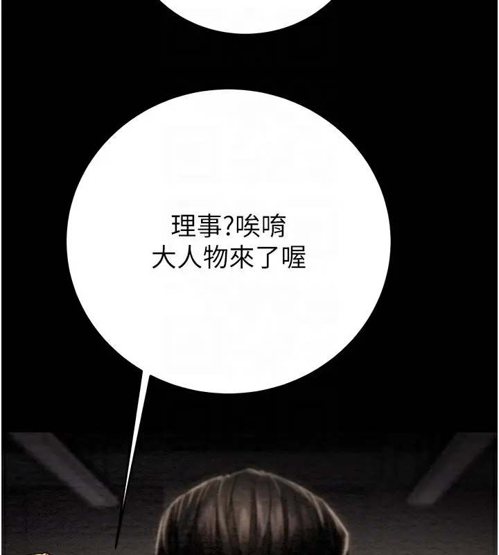 漫画《掠夺行动》第33话第49张图