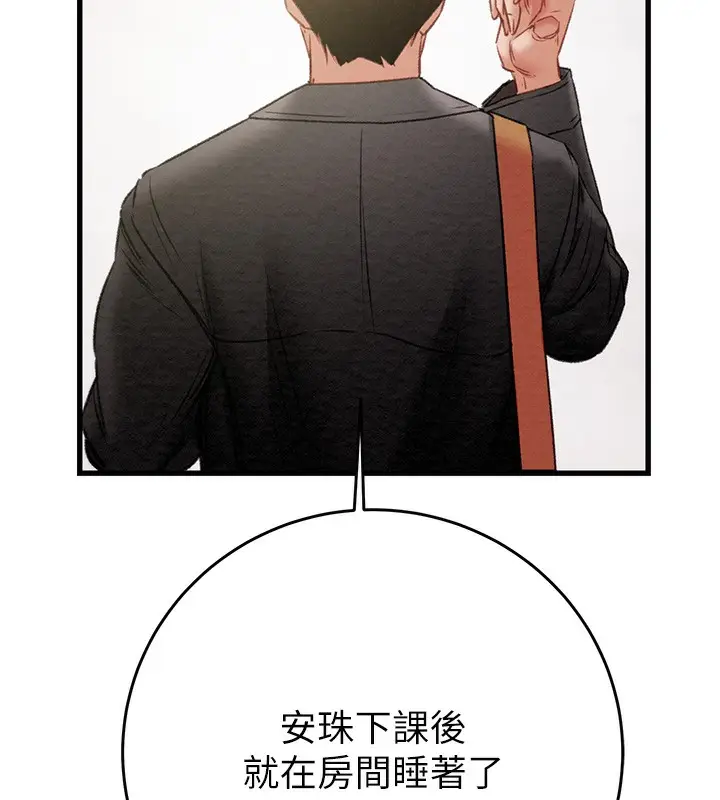 漫画《掠夺行动》第33话第5张图
