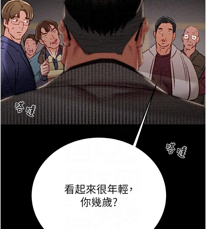 漫画《掠夺行动》第33话第50张图